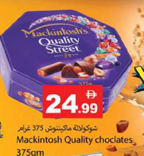 available at Gulf Hypermarket LLC in UAE - Ras al Khaimah