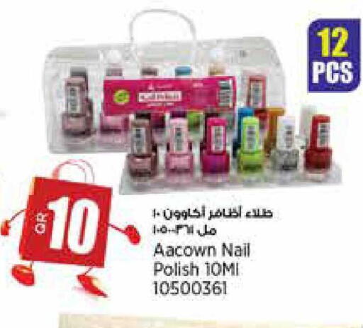 available at سوبر ماركت الهندي الجديد in قطر - أم صلال