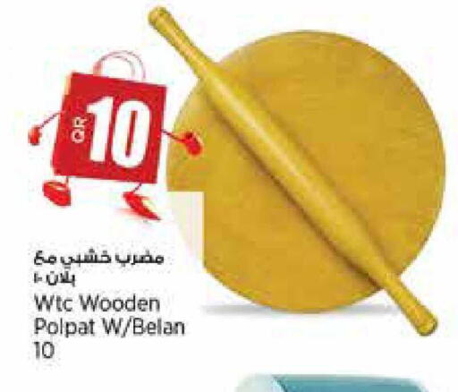 available at ريتيل مارت in قطر - الخور