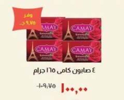 available at خير زمان in Egypt - القاهرة