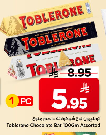 available at Mark & Save in KSA, Saudi Arabia, Saudi - Riyadh