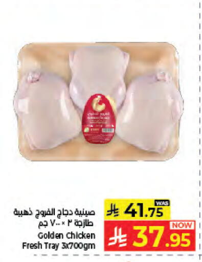 available at كبايان هايبرماركت in مملكة العربية السعودية, السعودية, سعودية - جدة