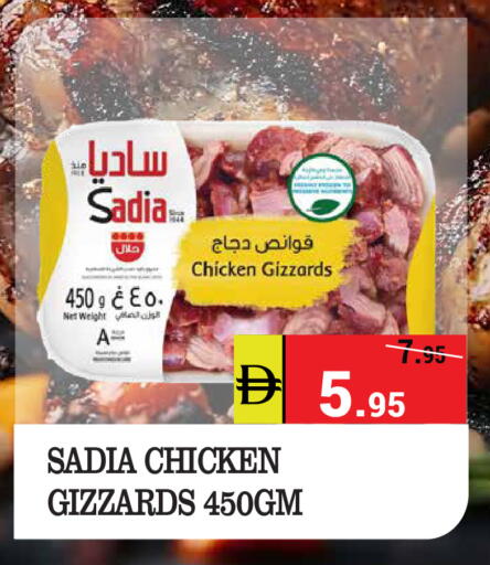 available at كيرالا هايبرماركت in الإمارات العربية المتحدة , الامارات - رَأْس ٱلْخَيْمَة