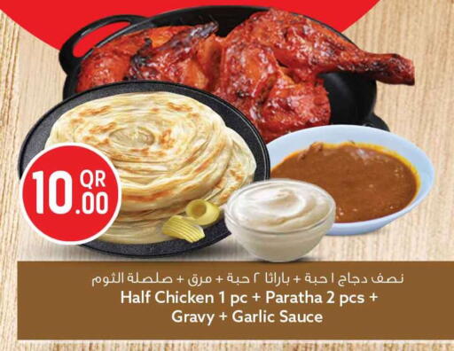 Garlic available at سفاري هايبر ماركت in قطر - الشمال
