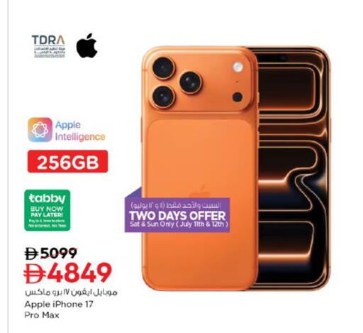 Apple available at نستو هايبرماركت in الإمارات العربية المتحدة , الامارات - دبي