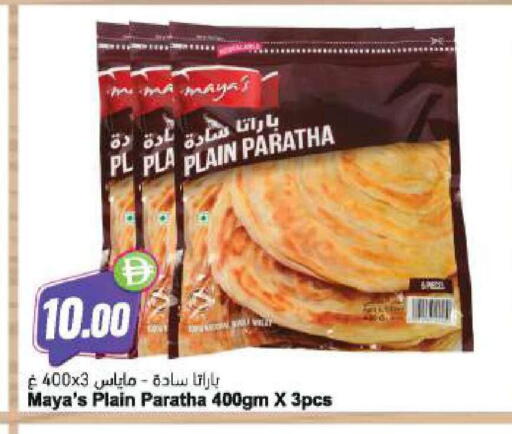 available at Almaya Supermarkets in UAE - Sharjah / Ajman