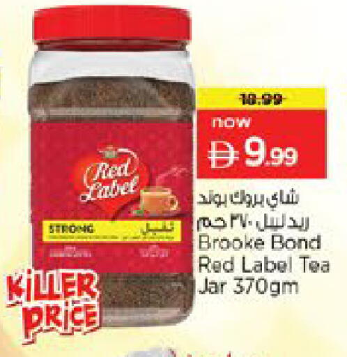 available at نستو هايبرماركت in الإمارات العربية المتحدة , الامارات - رَأْس ٱلْخَيْمَة
