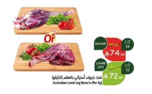 available at Hyper Panda in KSA, Saudi Arabia, Saudi - Khamis Mushait