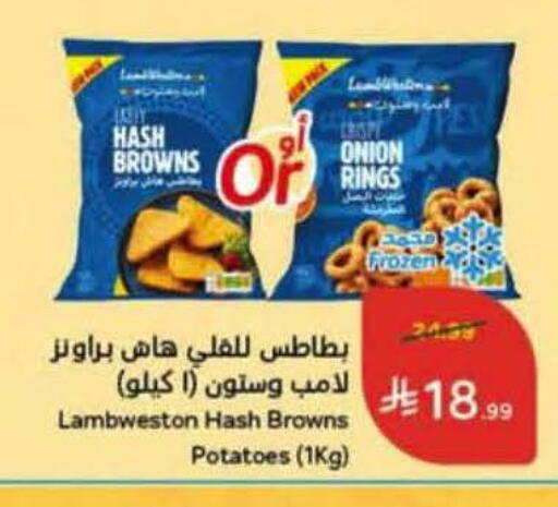 Onion available at Hyper Panda in KSA, Saudi Arabia, Saudi - Khamis Mushait