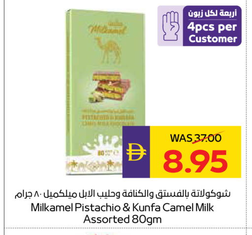 available at أدكووب in الإمارات العربية المتحدة , الامارات - أبو ظبي