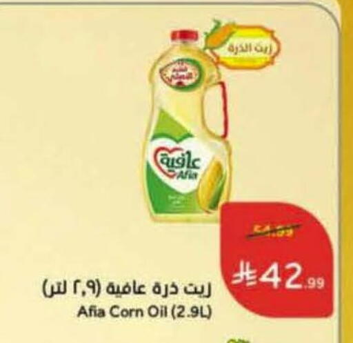 available at هايبر بنده in مملكة العربية السعودية, السعودية, سعودية - الخرج