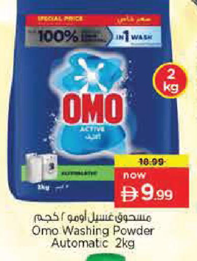 available at Nesto Hypermarket in UAE - Abu Dhabi