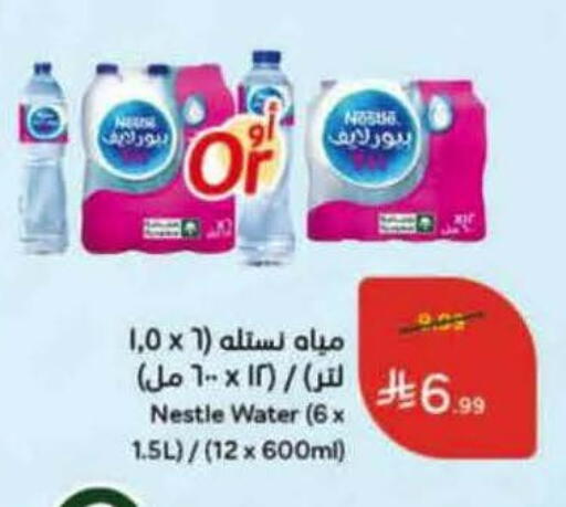 available at Hyper Panda in KSA, Saudi Arabia, Saudi - Khamis Mushait