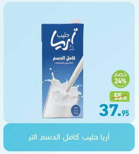 available at أسواق العثيم in Egypt - القاهرة
