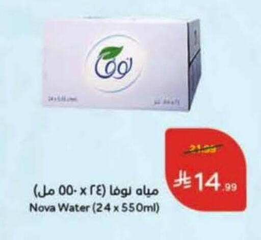 available at Hyper Panda in KSA, Saudi Arabia, Saudi - Khamis Mushait