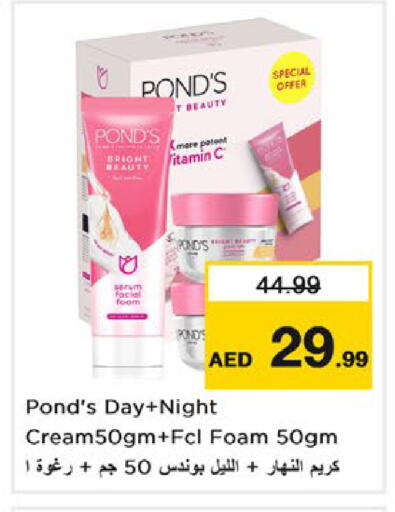 available at نستو هايبرماركت in الإمارات العربية المتحدة , الامارات - دبي