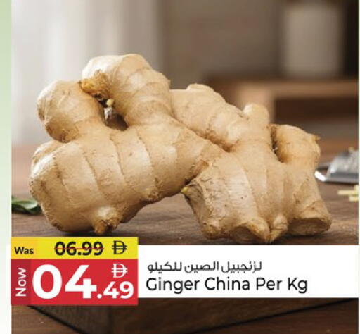 Ginger from China available at Kenz Hypermarket in UAE - Sharjah / Ajman