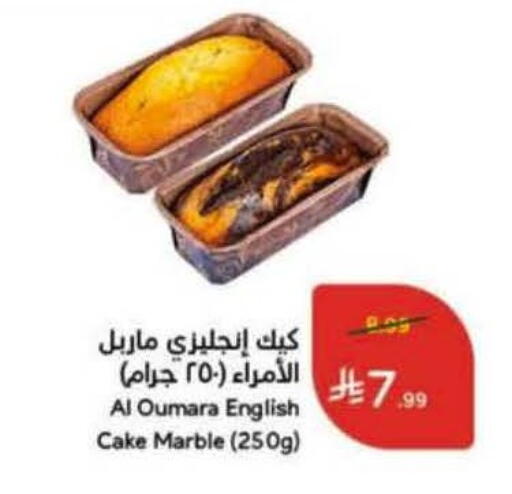 available at Hyper Panda in KSA, Saudi Arabia, Saudi - Khamis Mushait