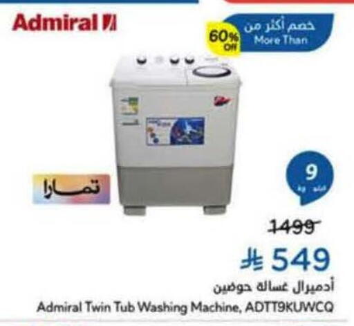available at Hyper Panda in KSA, Saudi Arabia, Saudi - Khamis Mushait