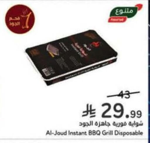 available at هايبر بنده in مملكة العربية السعودية, السعودية, سعودية - الخرج