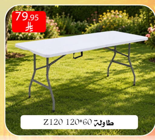 available at ركن العائلة in مملكة العربية السعودية, السعودية, سعودية - الرياض