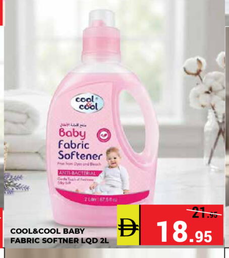 available at كيرالا هايبرماركت in الإمارات العربية المتحدة , الامارات - رَأْس ٱلْخَيْمَة