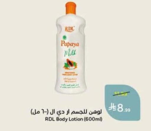 Papaya available at Hyper Panda in KSA, Saudi Arabia, Saudi - Khamis Mushait