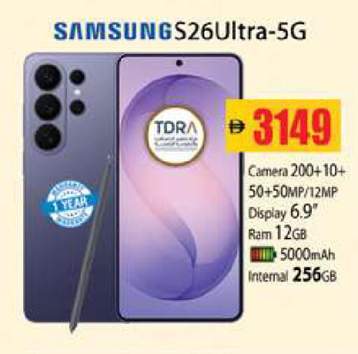 available at Zain Mart Supermarket in UAE - Ras al Khaimah