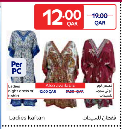 available at كارفور in قطر - أم صلال
