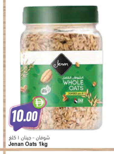 available at المايا سوبرماركت in الإمارات العربية المتحدة , الامارات - دبي