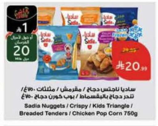 available at Hyper Panda in KSA, Saudi Arabia, Saudi - Khamis Mushait