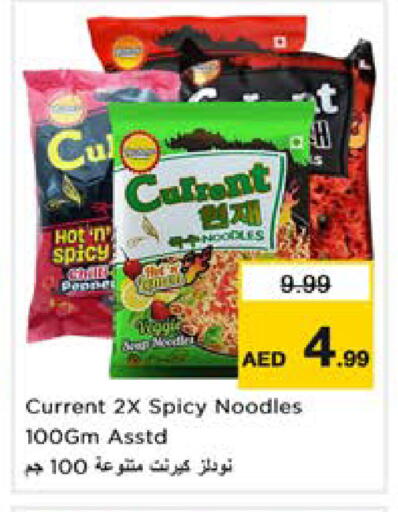 available at نستو هايبرماركت in الإمارات العربية المتحدة , الامارات - دبي