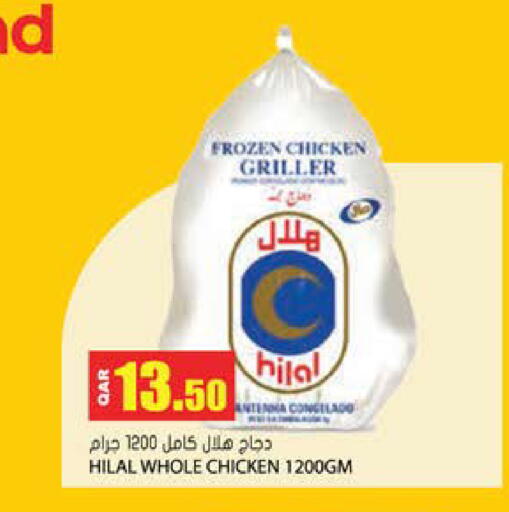 available at جراند هايبرماركت in قطر - الضعاين