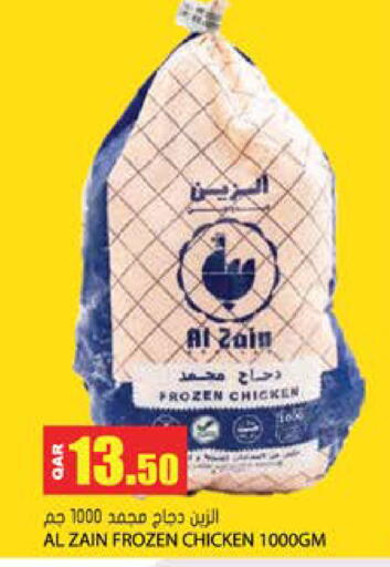 available at جراند هايبرماركت in قطر - الضعاين