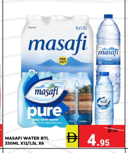 available at كيرالا هايبرماركت in الإمارات العربية المتحدة , الامارات - رَأْس ٱلْخَيْمَة