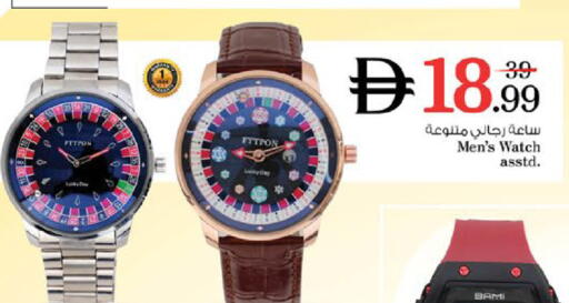 available at Nesto Hypermarket in UAE - Dubai
