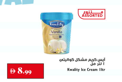 Vanilla available at Trolleys Supermarket in UAE - Sharjah / Ajman