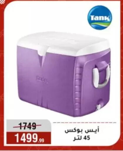 available at Al Morshedy  in Egypt - Cairo