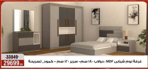 available at المرشدي in Egypt - القاهرة