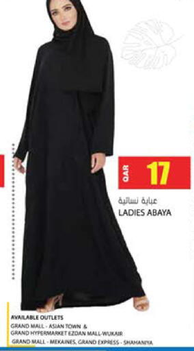 available at جراند هايبرماركت in قطر - الضعاين