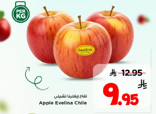 Apple from Chile available at مارك & سيف in مملكة العربية السعودية, السعودية, سعودية - الخبر‎