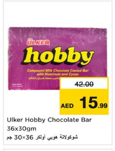 available at نستو هايبرماركت in الإمارات العربية المتحدة , الامارات - رَأْس ٱلْخَيْمَة