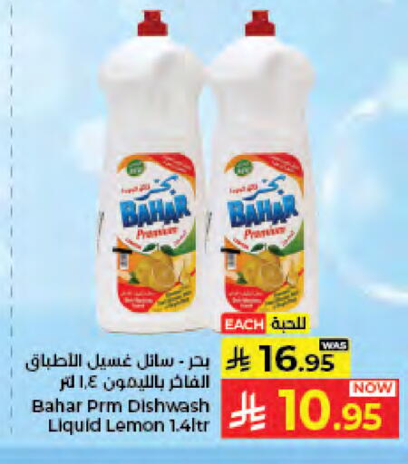 Lemon available at كبايان هايبرماركت in مملكة العربية السعودية, السعودية, سعودية - جدة