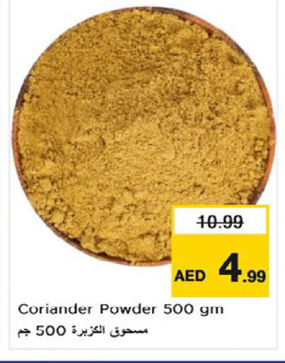 Coriander available at نستو هايبرماركت in الإمارات العربية المتحدة , الامارات - أم القيوين‎