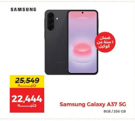 available at رنين in Egypt - القاهرة