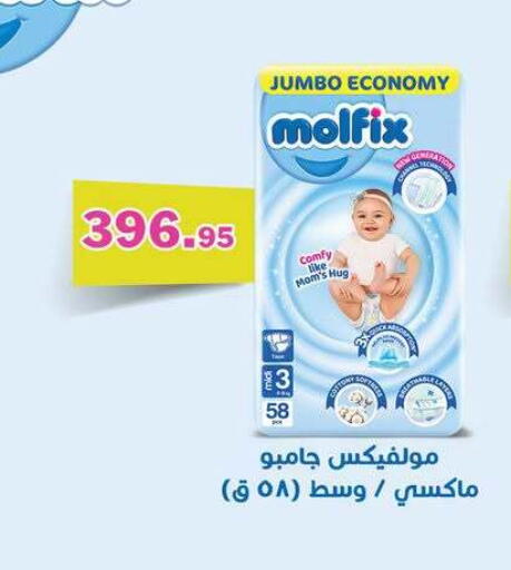 available at أسواق العثيم in Egypt - القاهرة