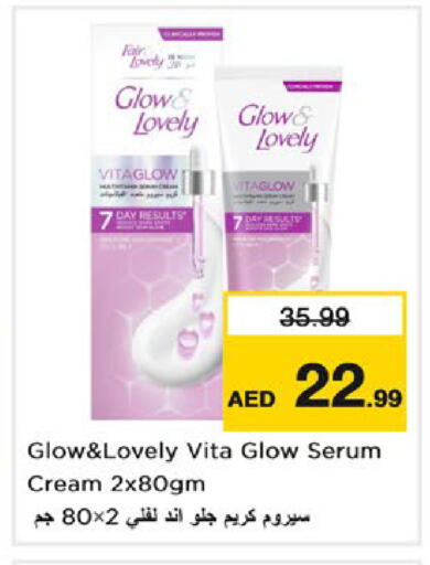available at نستو هايبرماركت in الإمارات العربية المتحدة , الامارات - دبي