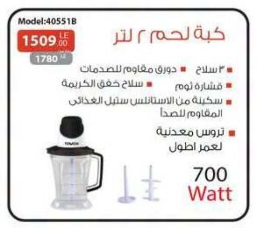 available at رنين in Egypt - القاهرة