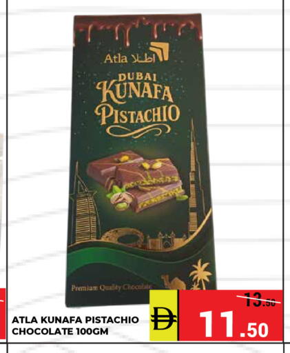 available at كيرالا هايبرماركت in الإمارات العربية المتحدة , الامارات - رَأْس ٱلْخَيْمَة