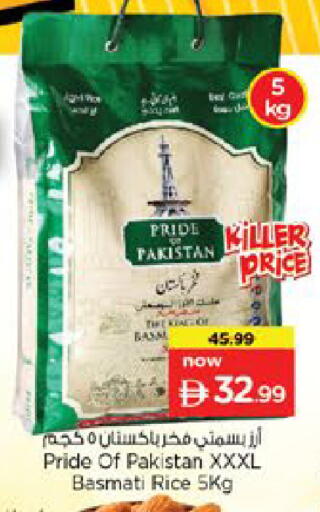available at نستو هايبرماركت in الإمارات العربية المتحدة , الامارات - رَأْس ٱلْخَيْمَة